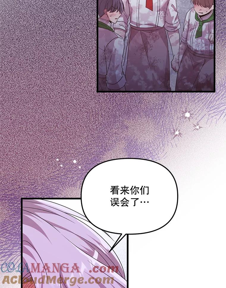 《必须先从丧尸堆里活下来的XX的情况》42.神秘小孩 第45页
