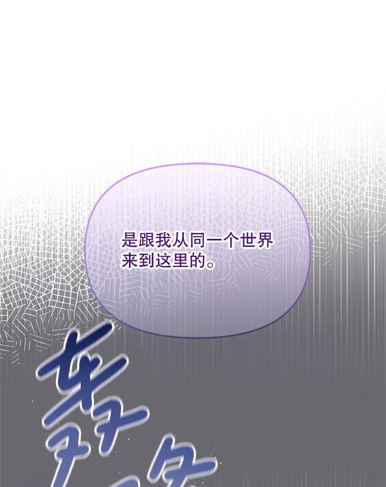 《必须先从丧尸堆里活下来的XX的情况》43.他的弟弟 第3页