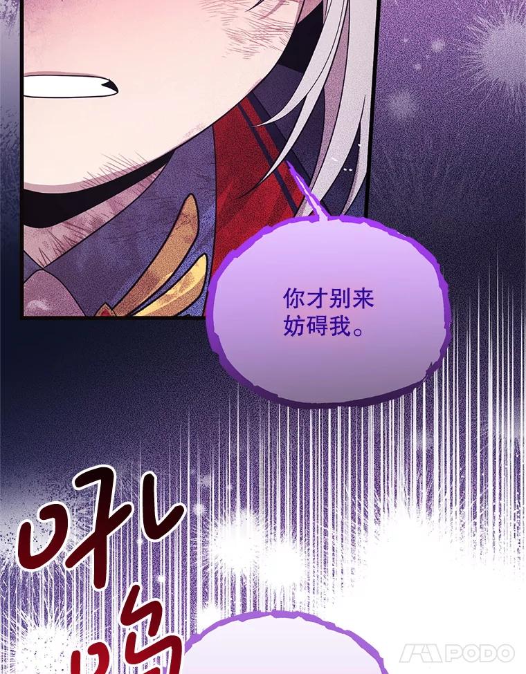 《必须先从丧尸堆里活下来的XX的情况》43.他的弟弟 第88页