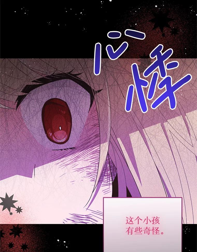 《必须先从丧尸堆里活下来的XX的情况》43.他的弟弟 第70页