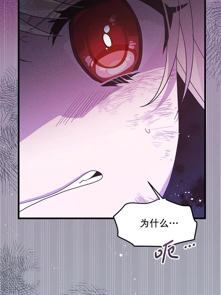 《必须先从丧尸堆里活下来的XX的情况》43.他的弟弟 第23页