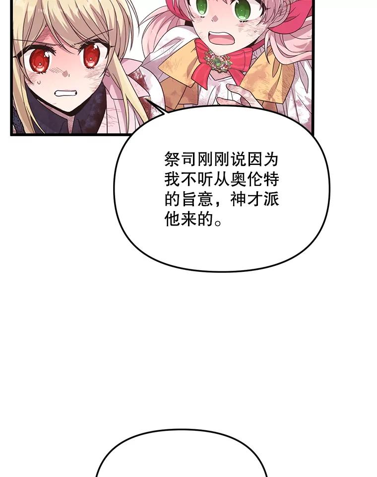 《必须先从丧尸堆里活下来的XX的情况》43.他的弟弟 第6页