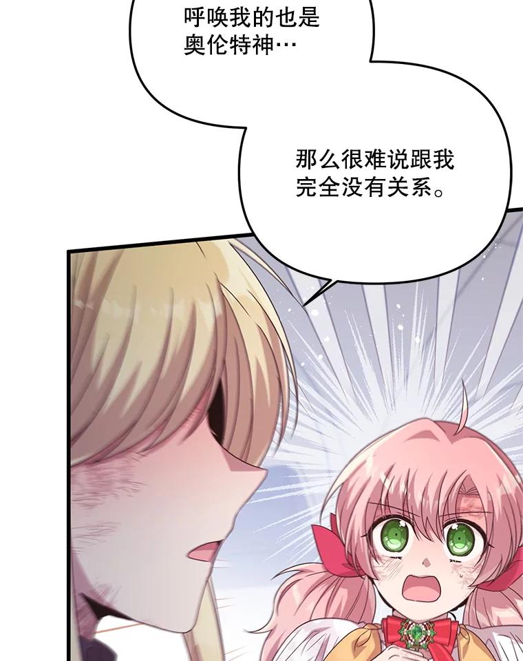 《必须先从丧尸堆里活下来的XX的情况》43.他的弟弟 第7页