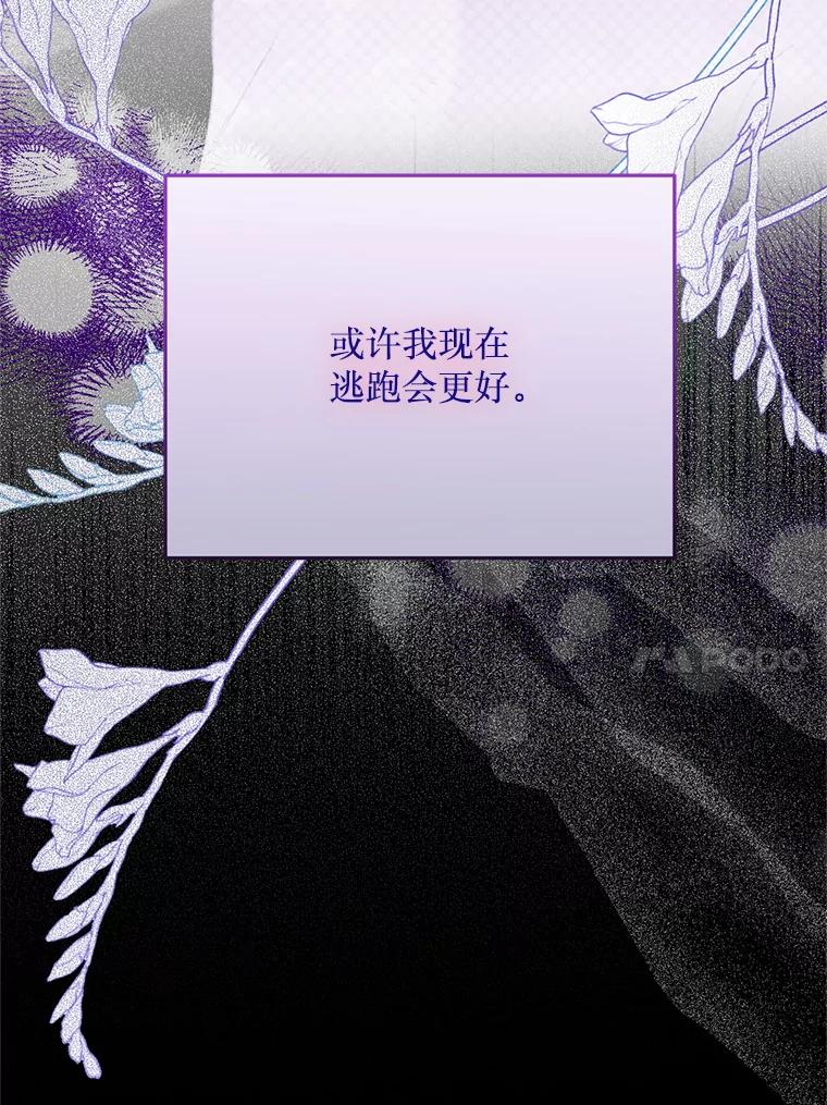 《必须先从丧尸堆里活下来的XX的情况》43.他的弟弟 第34页