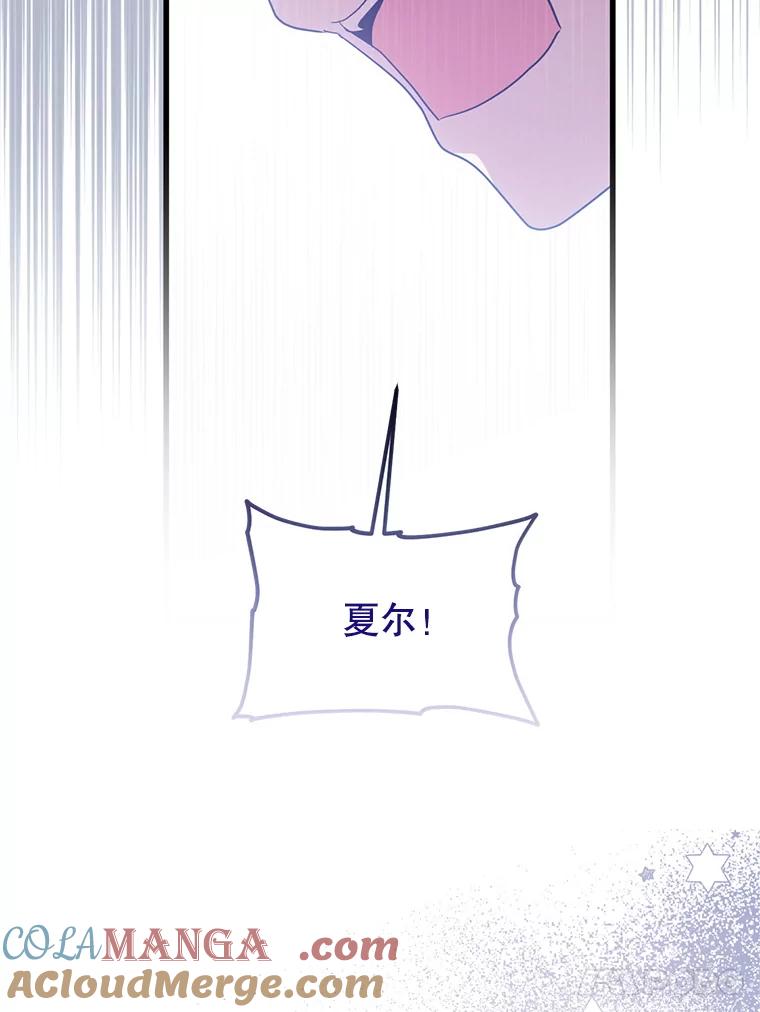 《必须先从丧尸堆里活下来的XX的情况》43.他的弟弟 第25页