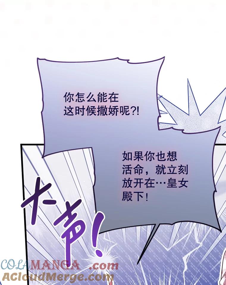 《必须先从丧尸堆里活下来的XX的情况》43.他的弟弟 第85页