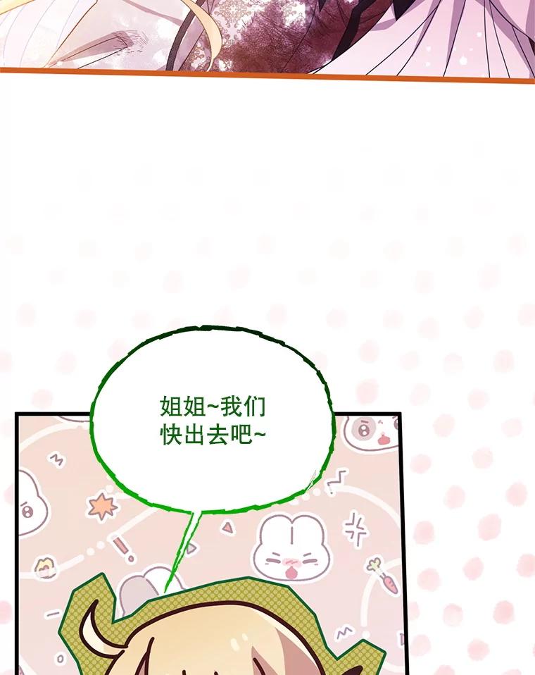 《必须先从丧尸堆里活下来的XX的情况》43.他的弟弟 第83页