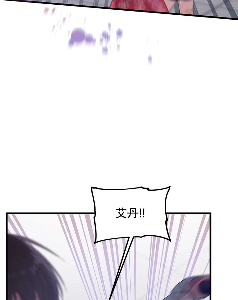《必须先从丧尸堆里活下来的XX的情况》43.他的弟弟 第14页