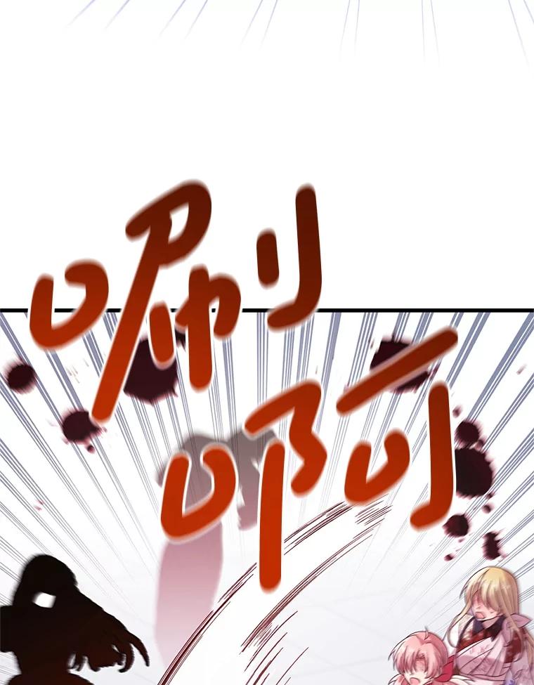 《必须先从丧尸堆里活下来的XX的情况》43.他的弟弟 第92页