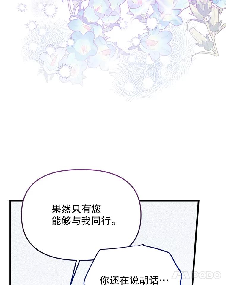《必须先从丧尸堆里活下来的XX的情况》43.他的弟弟 第50页