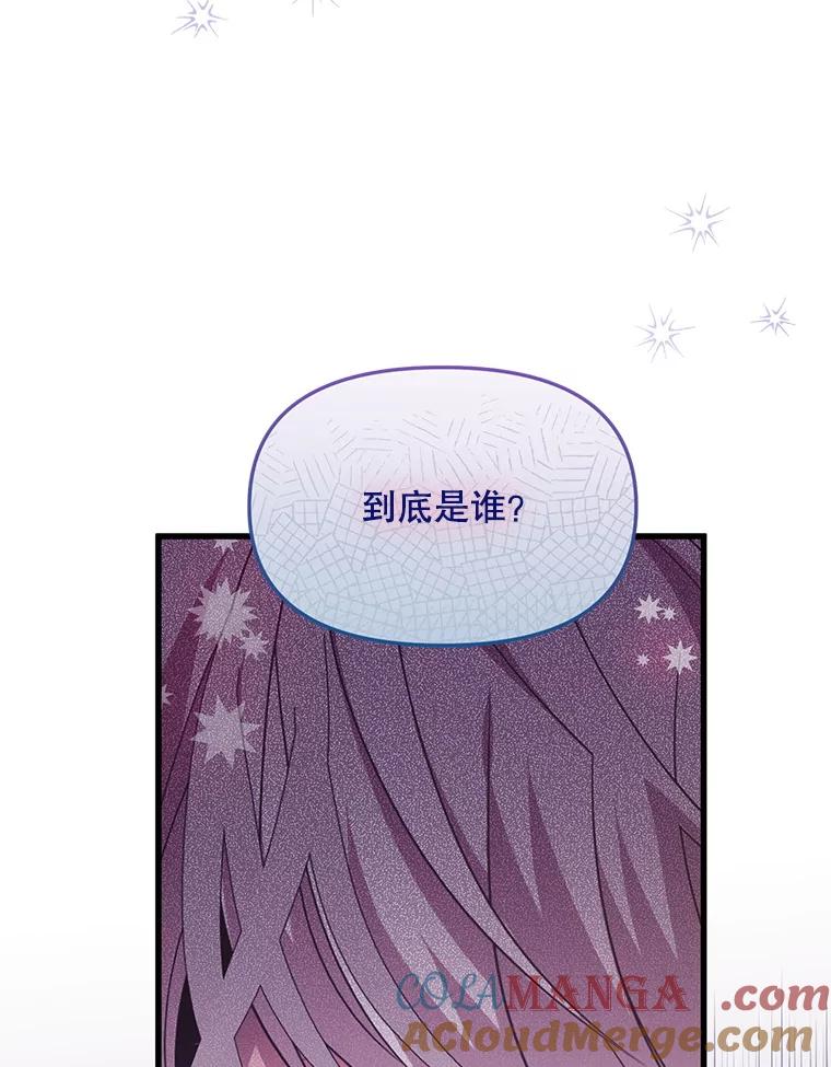 《必须先从丧尸堆里活下来的XX的情况》43.他的弟弟 第97页