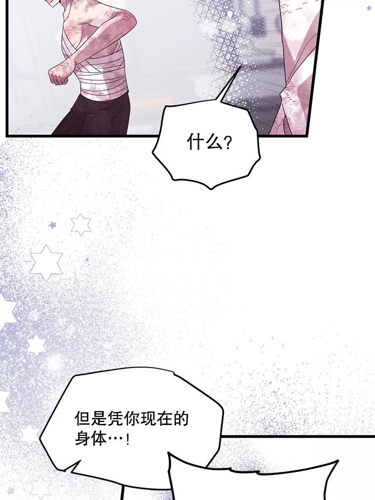 《必须先从丧尸堆里活下来的XX的情况》43.他的弟弟 第27页