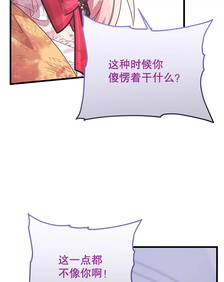《必须先从丧尸堆里活下来的XX的情况》43.他的弟弟 第75页