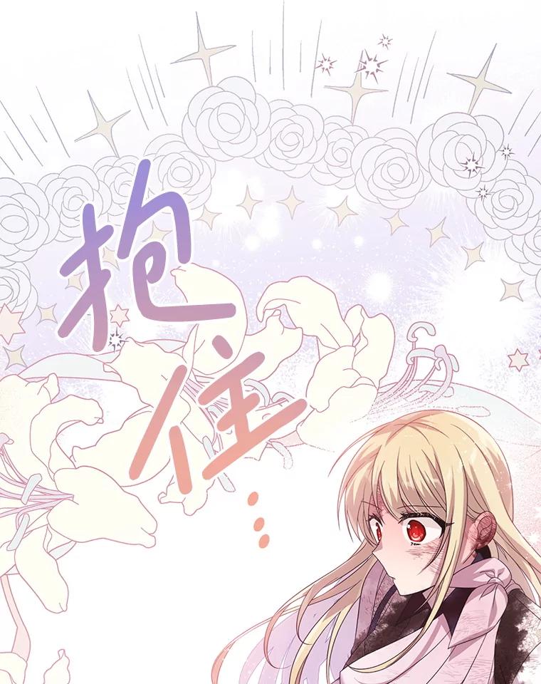 《必须先从丧尸堆里活下来的XX的情况》43.他的弟弟 第55页