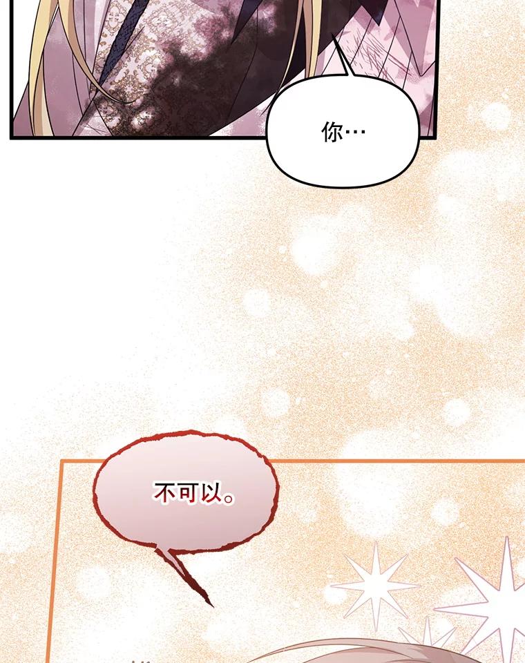 《必须先从丧尸堆里活下来的XX的情况》43.他的弟弟 第58页