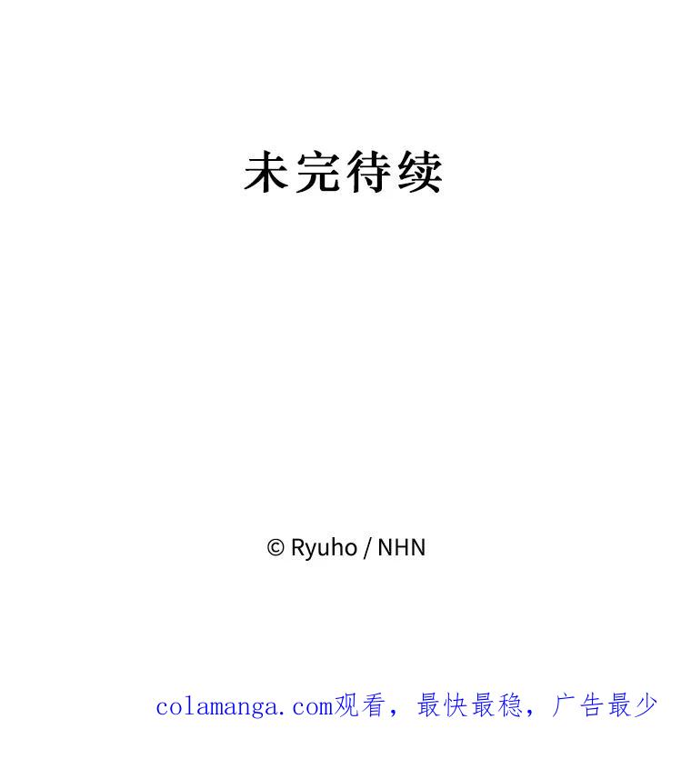 《必须先从丧尸堆里活下来的XX的情况》43.他的弟弟 第106页