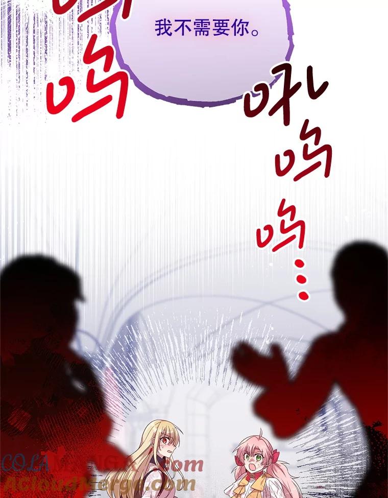 《必须先从丧尸堆里活下来的XX的情况》43.他的弟弟 第89页