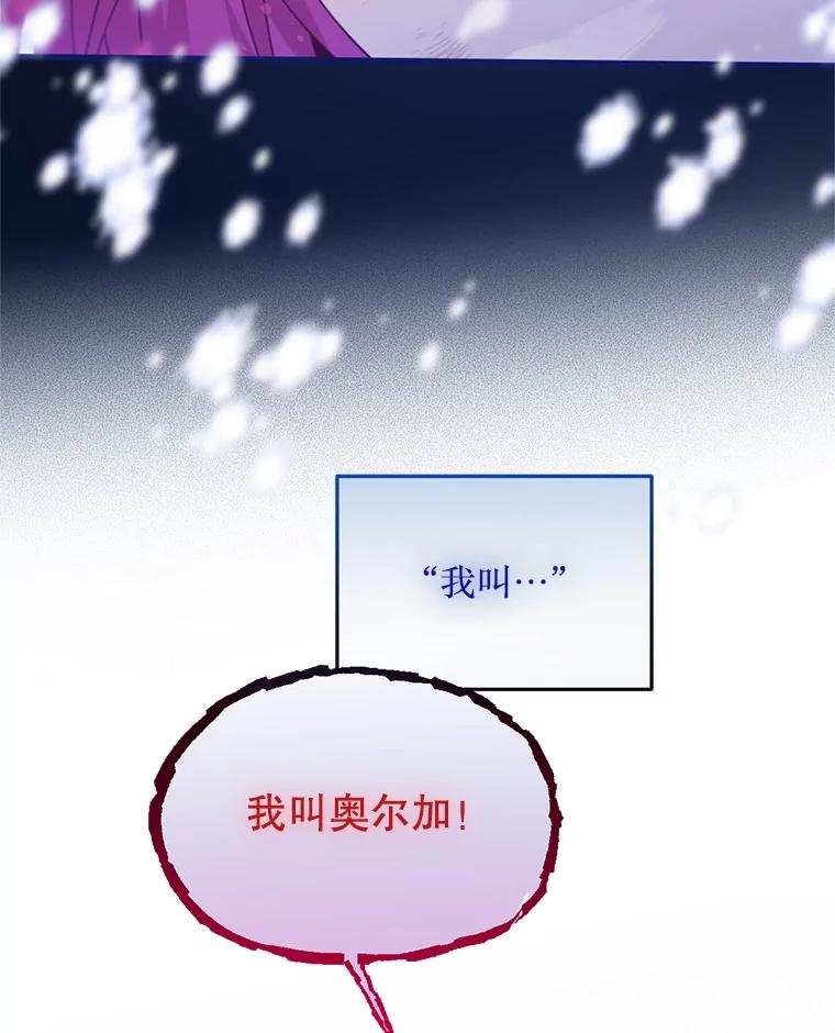 《必须先从丧尸堆里活下来的XX的情况》43.他的弟弟 第102页