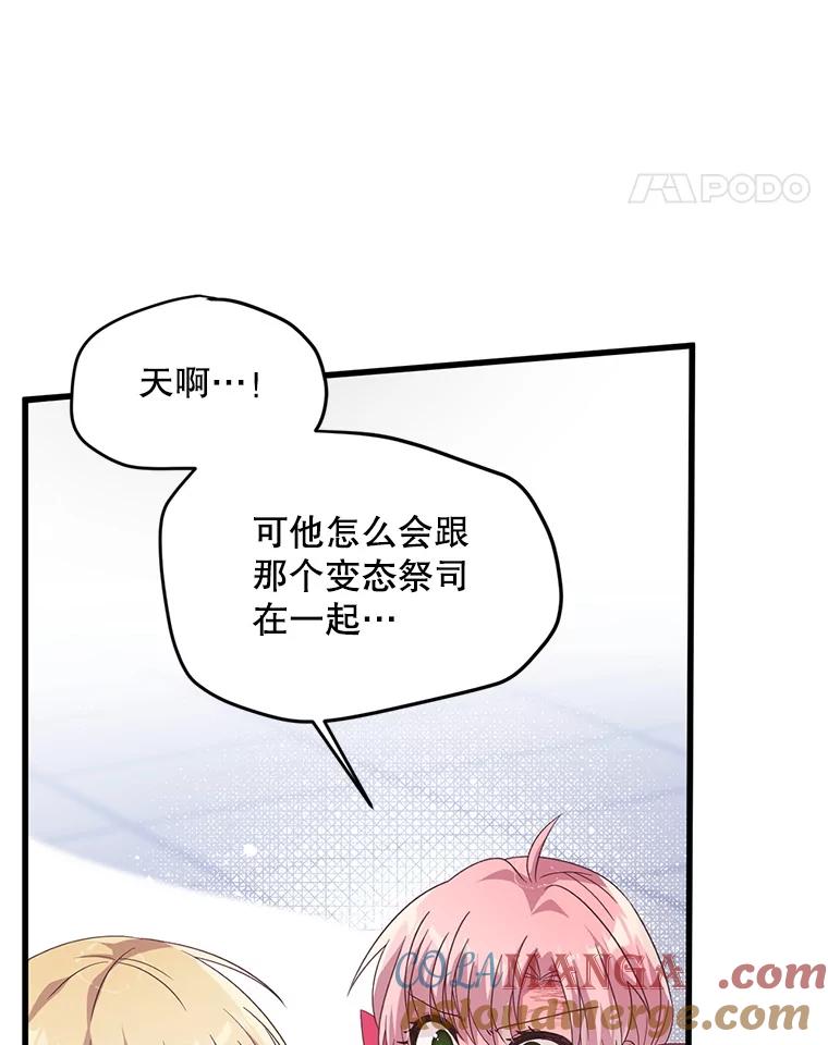 《必须先从丧尸堆里活下来的XX的情况》43.他的弟弟 第5页