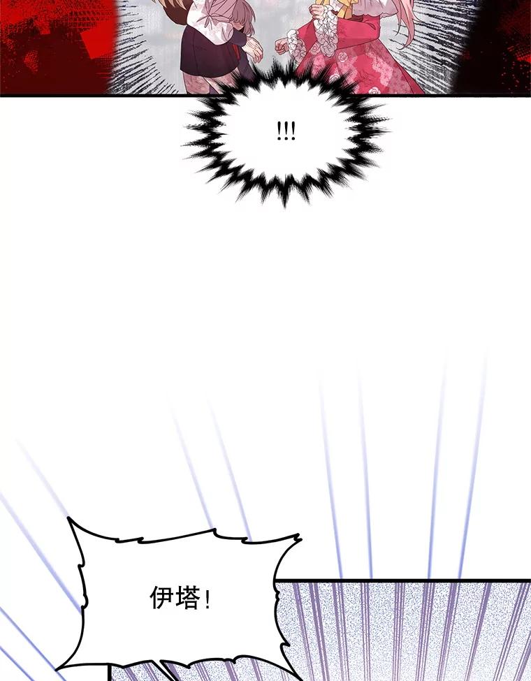 《必须先从丧尸堆里活下来的XX的情况》43.他的弟弟 第90页