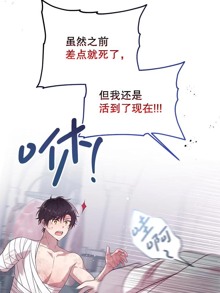 《必须先从丧尸堆里活下来的XX的情况》43.他的弟弟 第39页