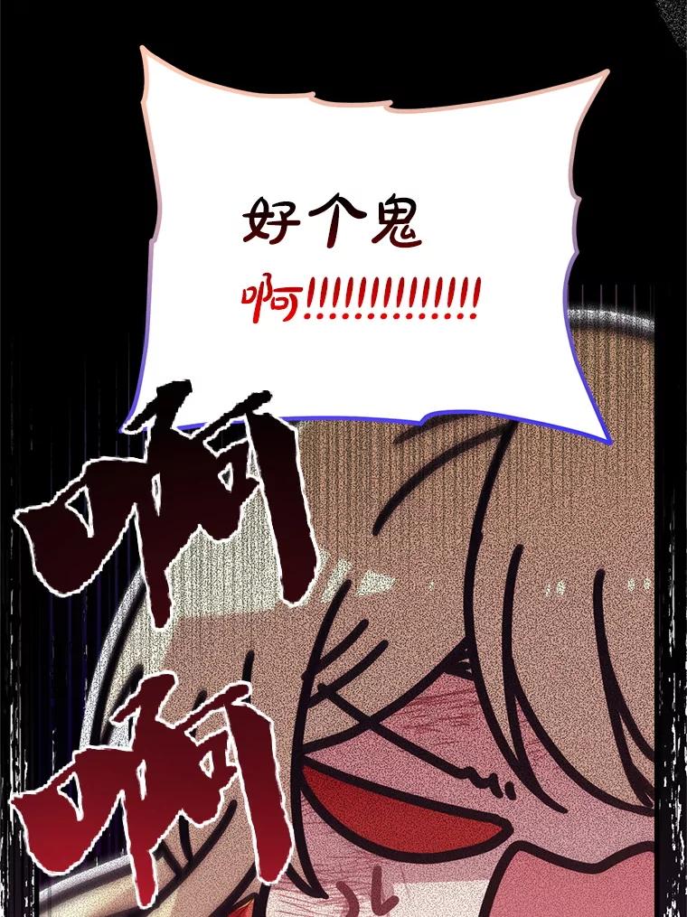 《必须先从丧尸堆里活下来的XX的情况》43.他的弟弟 第35页