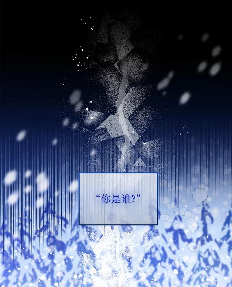 《必须先从丧尸堆里活下来的XX的情况》43.他的弟弟 第99页