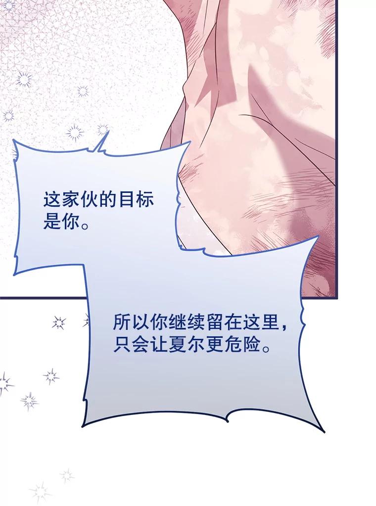 《必须先从丧尸堆里活下来的XX的情况》43.他的弟弟 第30页