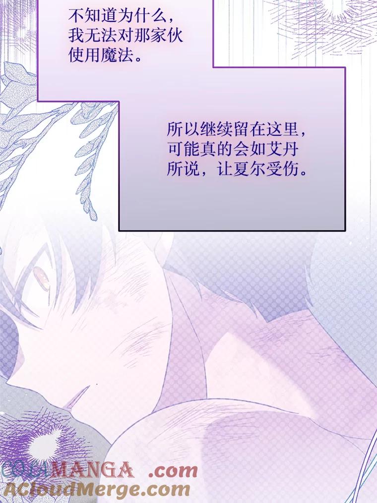 《必须先从丧尸堆里活下来的XX的情况》43.他的弟弟 第33页