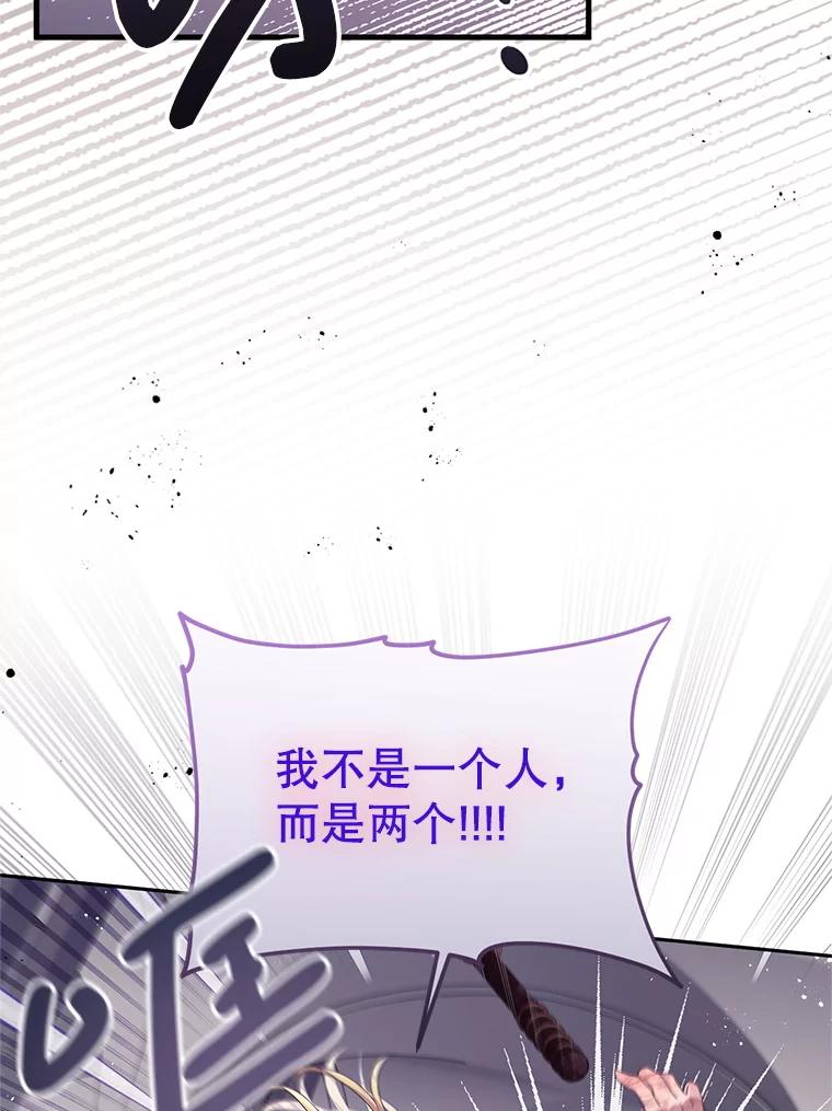 《必须先从丧尸堆里活下来的XX的情况》43.他的弟弟 第42页