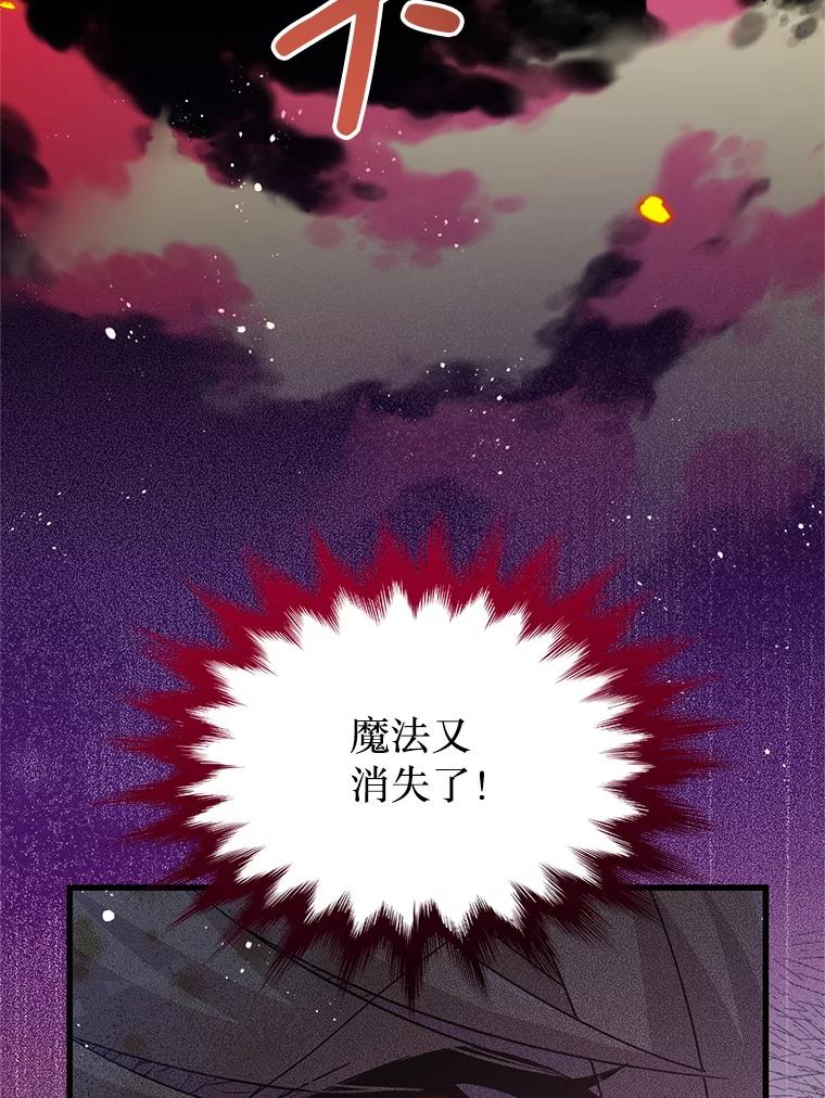 《必须先从丧尸堆里活下来的XX的情况》43.他的弟弟 第22页