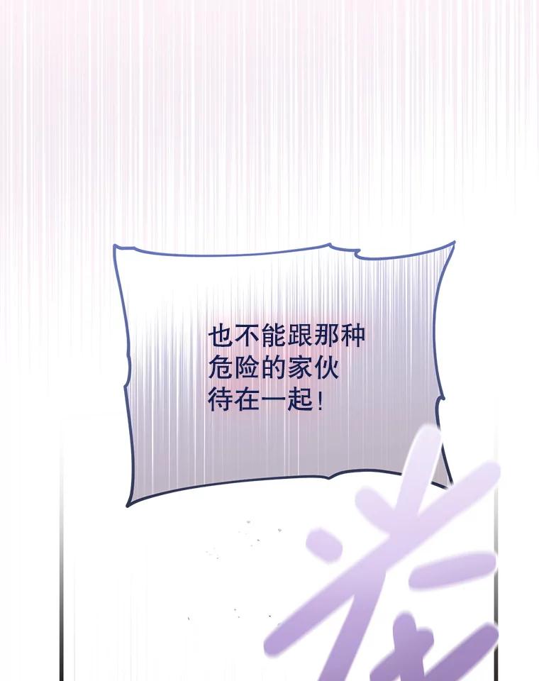 《必须先从丧尸堆里活下来的XX的情况》43.他的弟弟 第10页
