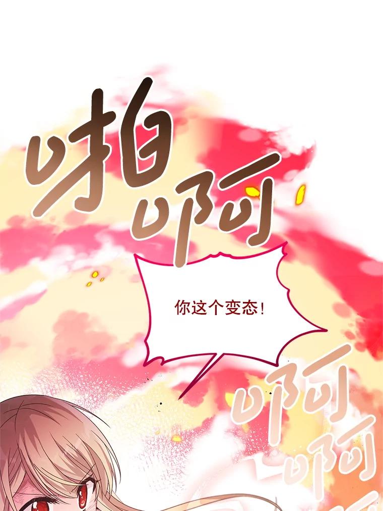 《必须先从丧尸堆里活下来的XX的情况》43.他的弟弟 第16页