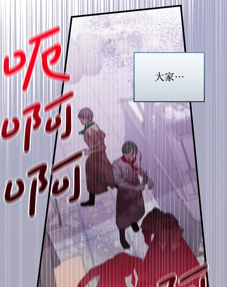 《必须先从丧尸堆里活下来的XX的情况》43.他的弟弟 第79页