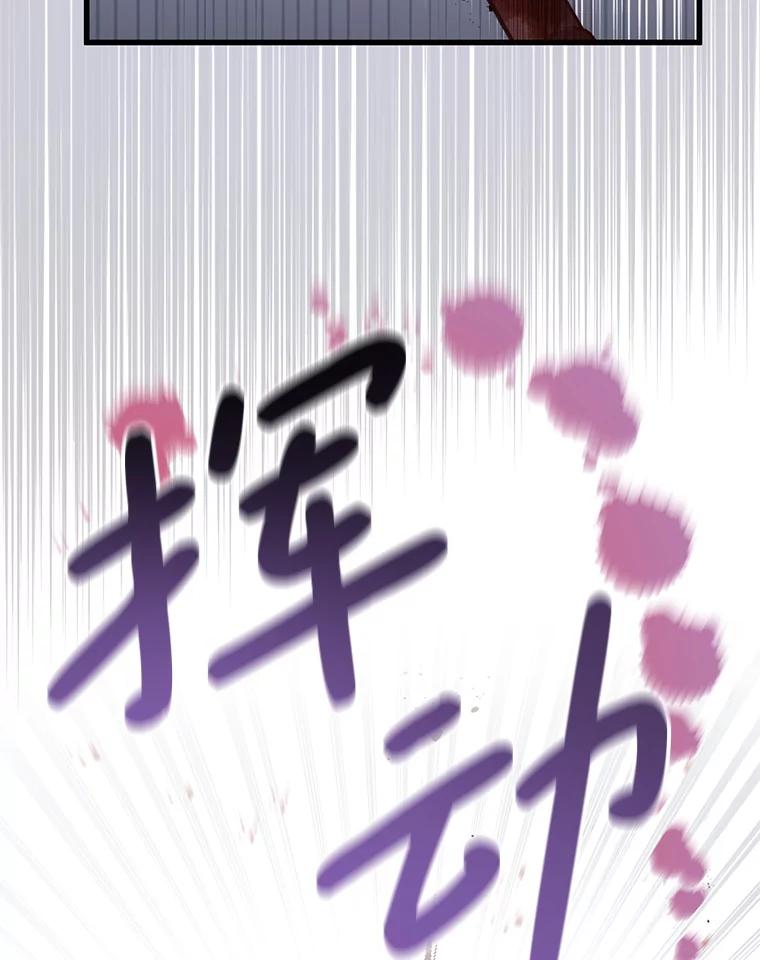 《必须先从丧尸堆里活下来的XX的情况》43.他的弟弟 第12页