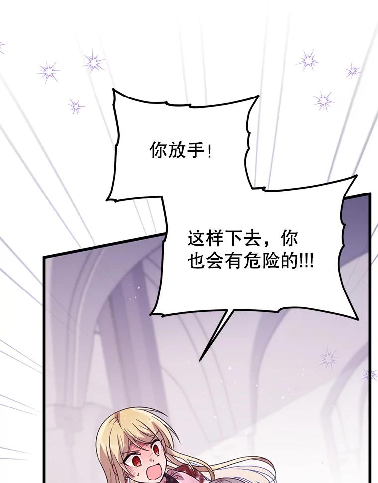 《必须先从丧尸堆里活下来的XX的情况》43.他的弟弟 第66页