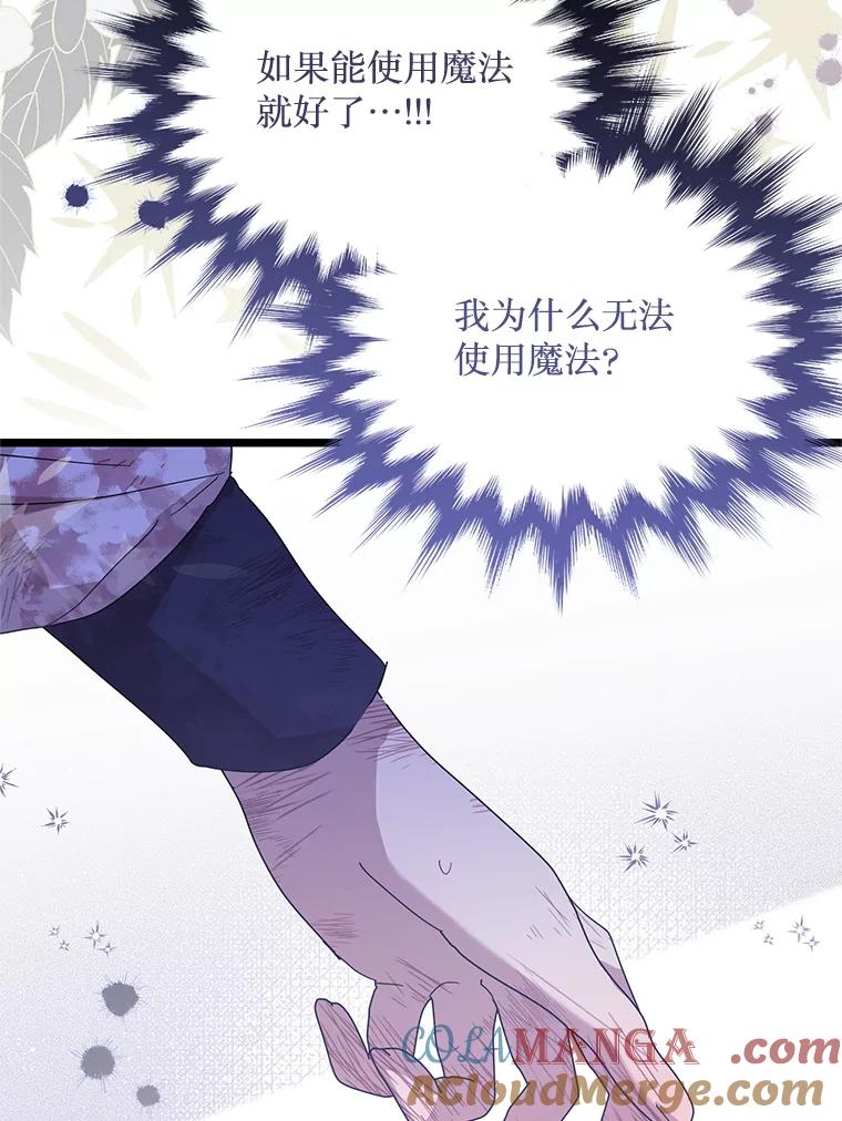 《必须先从丧尸堆里活下来的XX的情况》44.诸多疑惑 第9页