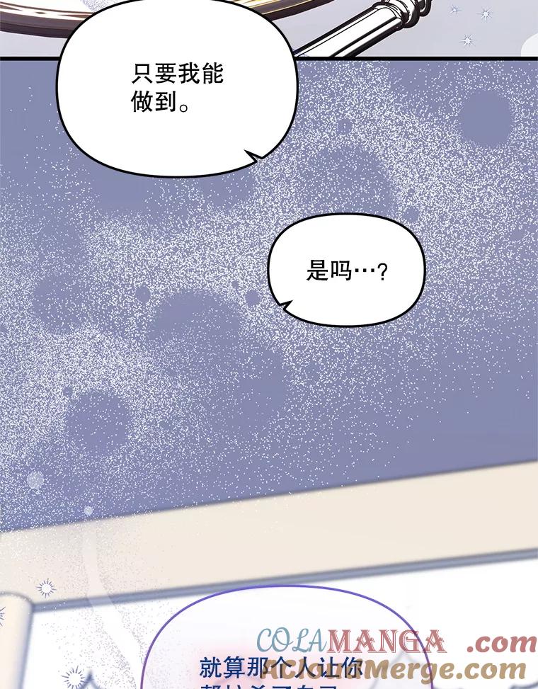 《必须先从丧尸堆里活下来的XX的情况》44.诸多疑惑 第49页