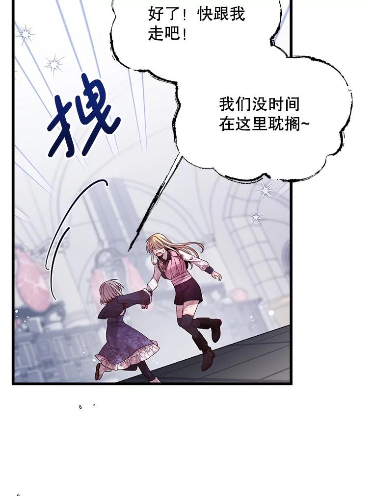 《必须先从丧尸堆里活下来的XX的情况》44.诸多疑惑 第3页