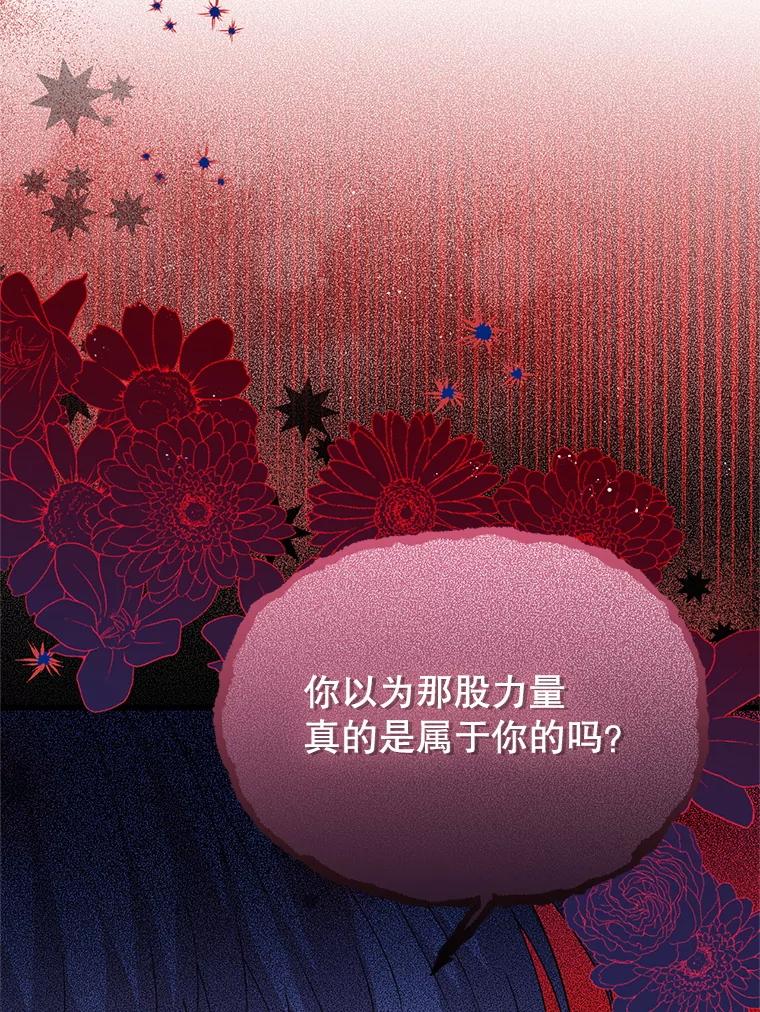 《必须先从丧尸堆里活下来的XX的情况》44.诸多疑惑 第11页