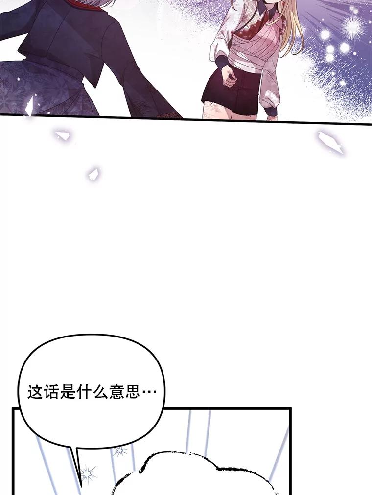 《必须先从丧尸堆里活下来的XX的情况》44.诸多疑惑 第2页