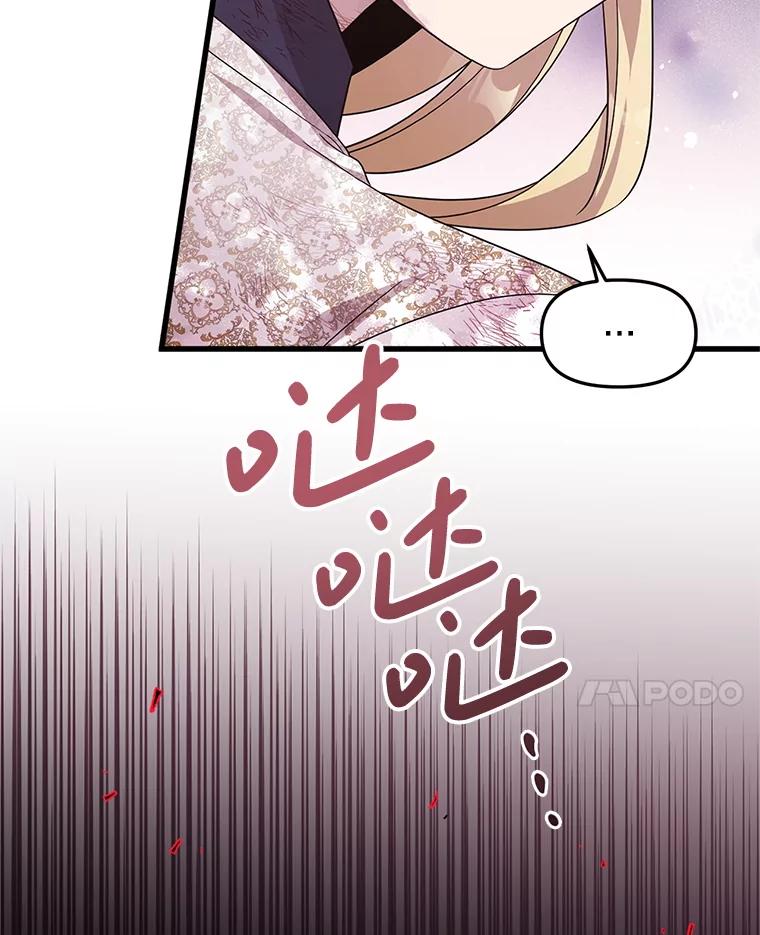 《必须先从丧尸堆里活下来的XX的情况》44.诸多疑惑 第95页
