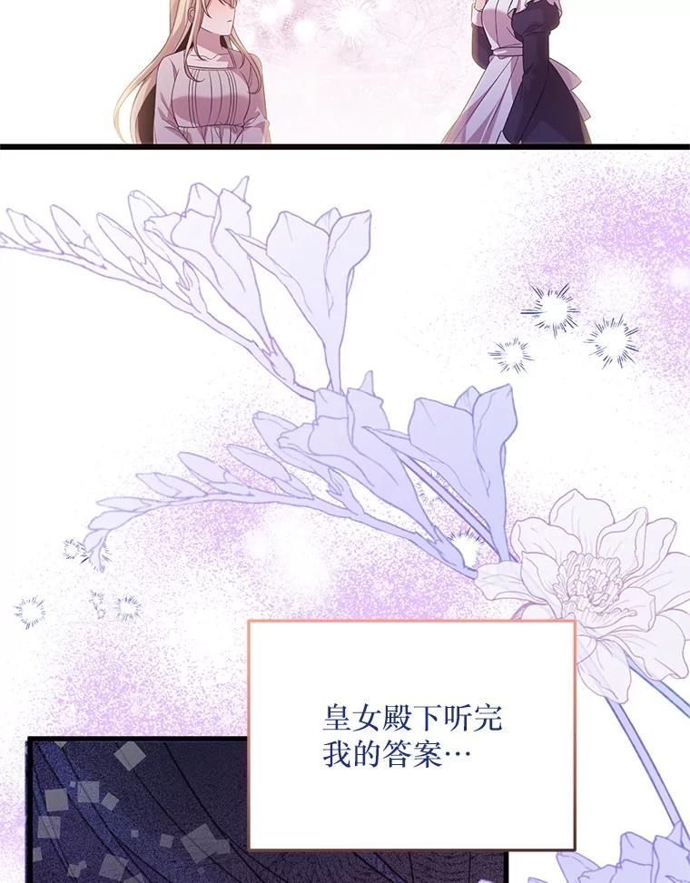 《必须先从丧尸堆里活下来的XX的情况》44.诸多疑惑 第56页