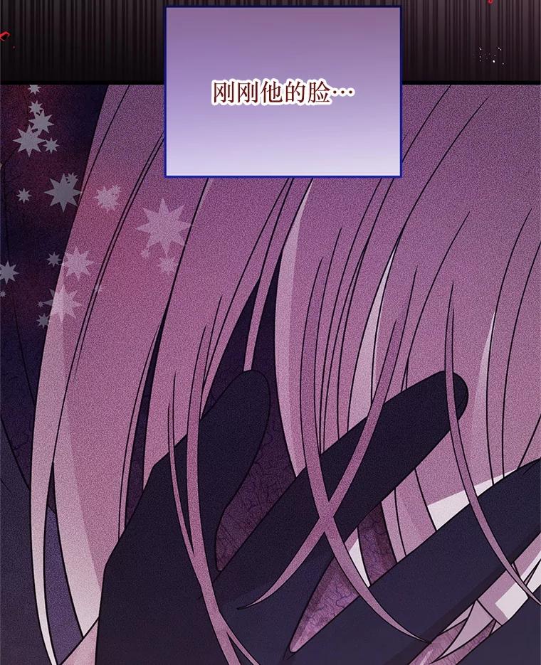 《必须先从丧尸堆里活下来的XX的情况》44.诸多疑惑 第96页