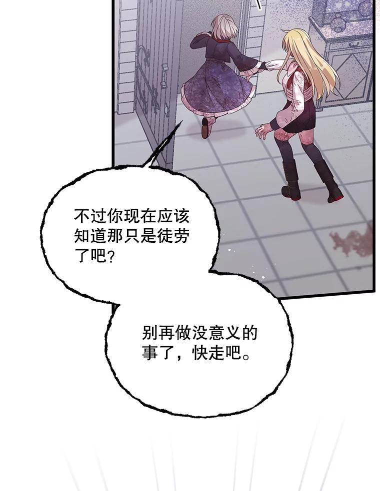 《必须先从丧尸堆里活下来的XX的情况》44.诸多疑惑 第16页
