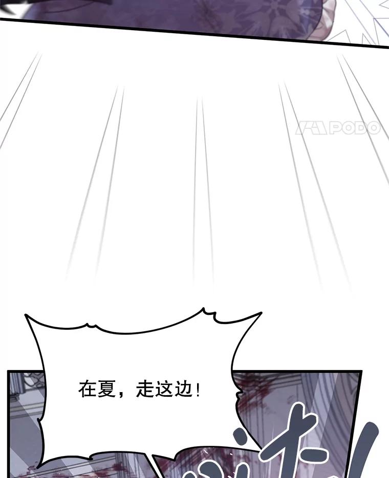 《必须先从丧尸堆里活下来的XX的情况》44.诸多疑惑 第92页