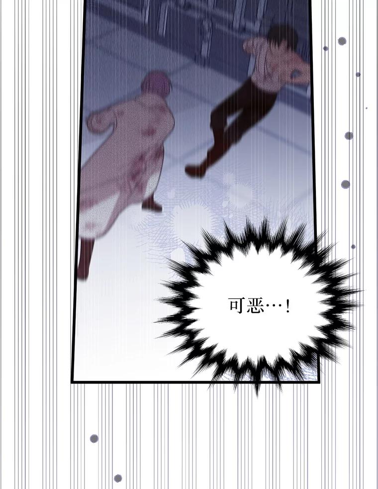 《必须先从丧尸堆里活下来的XX的情况》44.诸多疑惑 第26页