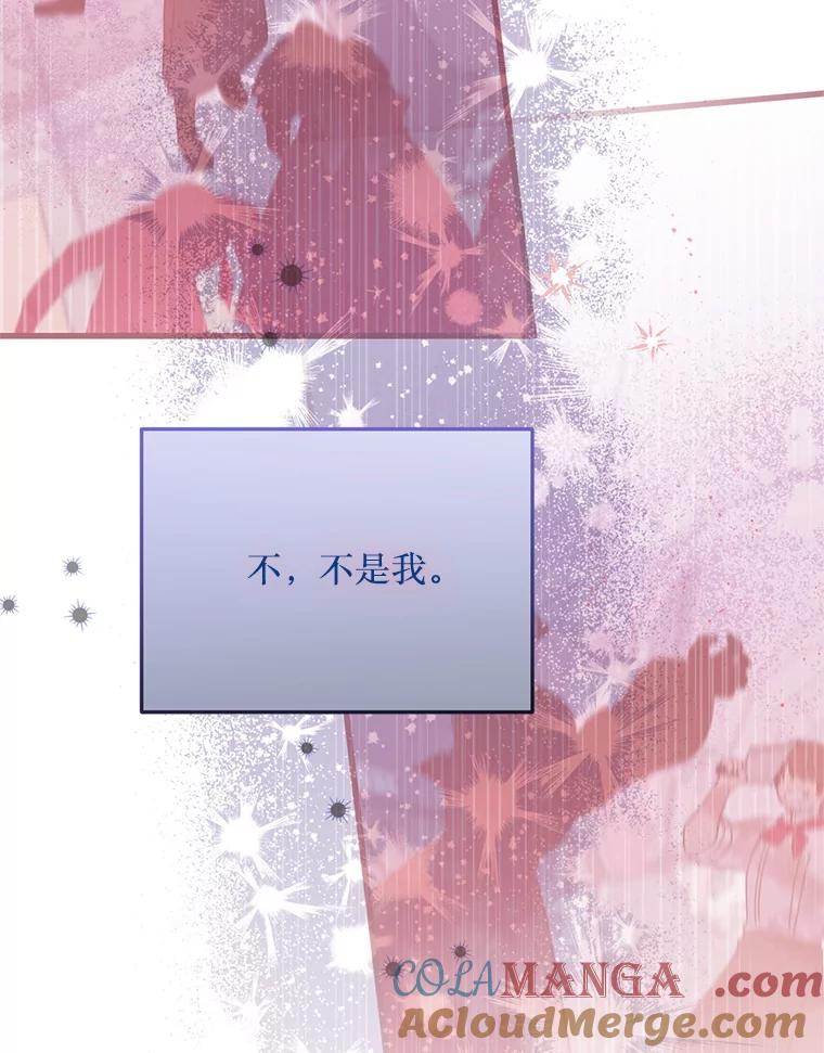 《必须先从丧尸堆里活下来的XX的情况》44.诸多疑惑 第77页