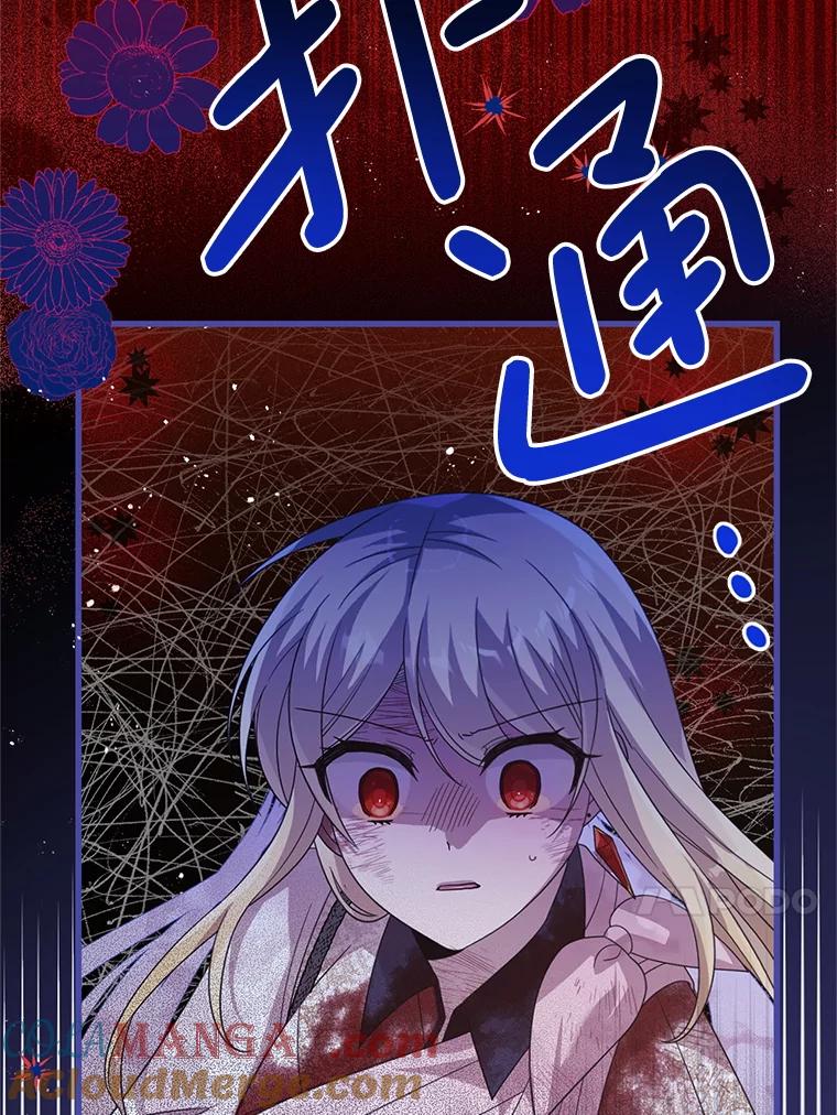 《必须先从丧尸堆里活下来的XX的情况》44.诸多疑惑 第13页