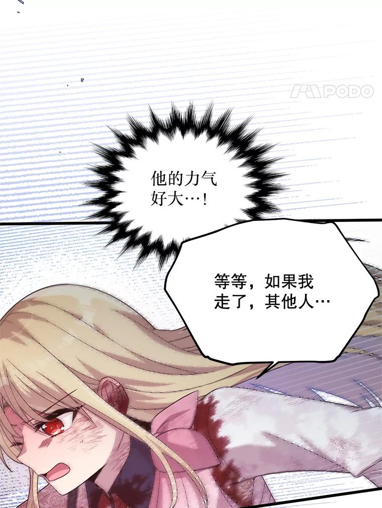 《必须先从丧尸堆里活下来的XX的情况》44.诸多疑惑 第4页